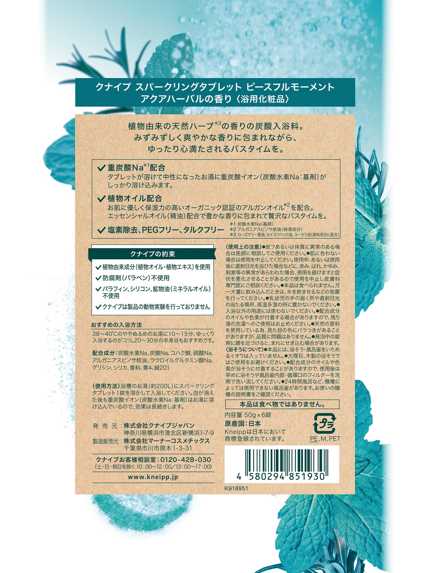 Amazon.co.jp: Kneipp（クナイプ）: 炭酸入浴料（スパークリング